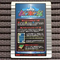 [SC] mc111 Mushiking Girafa Saw Stag Beetle 2004 Summer Limited Card Gold 2 - Image 4