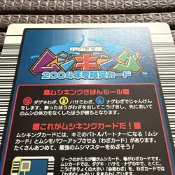 [SC] mc111 Mushiking Girafa Saw Stag Beetle 2004 Summer Limited Card Gold 2 - Image 5