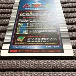 [SC] mc111 Mushiking Girafa Saw Stag Beetle 2004 Summer Limited Card Gold 2 - Image 6