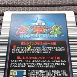 [SC] mc111 Mushiking Girafa Saw Stag Beetle 2004 Summer Limited Card Gold - Image 5