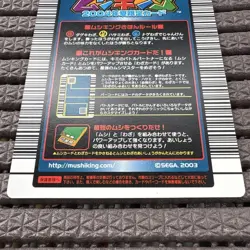 [SC] mc111 Mushiking Girafa Saw Stag Beetle 2004 Summer Limited Card Gold - Image 6