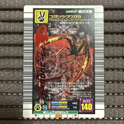 [SC] mc111 Mushiking Squirrel Stag Beetle 2006 First Adder Collection Card - Image 1