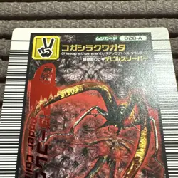 [SC] mc111 Mushiking Squirrel Stag Beetle 2006 First Adder Collection Card - Image 2