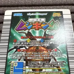 [SC] mc111 Mushiking Squirrel Stag Beetle 2006 First Adder Collection Card - Image 5