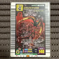 [SC] mc111 Mushiking Squirrel Stag Beetle 2006 First Adder Collection Card - Image 7