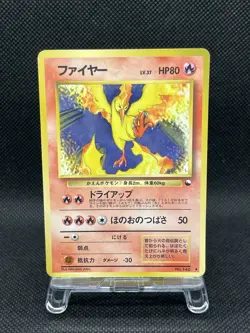 Moltres No. 146 Glossy Vending Series 1998 Japanese Pokemon Card - Image 1