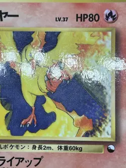 Moltres No. 146 Glossy Vending Series 1998 Japanese Pokemon Card - Image 10
