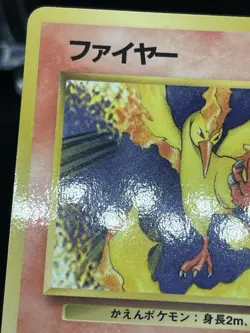 Moltres No. 146 Glossy Vending Series 1998 Japanese Pokemon Card - Image 11