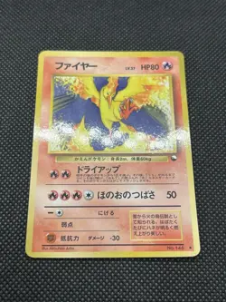 Moltres No. 146 Glossy Vending Series 1998 Japanese Pokemon Card - Image 3