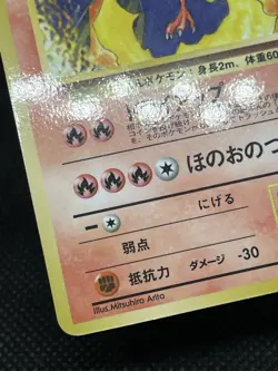 Moltres No. 146 Glossy Vending Series 1998 Japanese Pokemon Card - Image 6