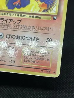 Moltres No. 146 Glossy Vending Series 1998 Japanese Pokemon Card - Image 7