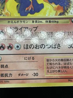 Moltres No. 146 Glossy Vending Series 1998 Japanese Pokemon Card - Image 8
