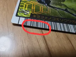 [SC] mc111 Mushiking 2004 Summer Limited Card Girafa Saw Stag Beetle - Image 11