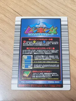 [SC] mc111 Mushiking 2004 Summer Limited Card Girafa Saw Stag Beetle - Image 2