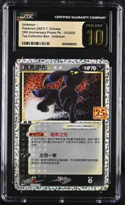 CGC Pristine 10 Umbreon Gold Star 012/025 Chinese 25th Anniversary Pokémon Card - Image 3