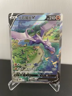 Pokémon TCG Chinese Sword & Shield CS6bC - 142 SR Aerodactyl V Alt Art Holo Card - Image 1