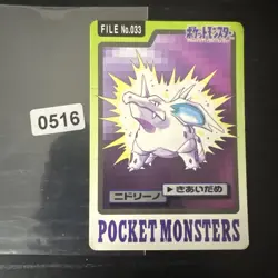 Nidorino BANDAI Carddass 1997 FILE No.033 Japanese Pokemon Card - Image 1