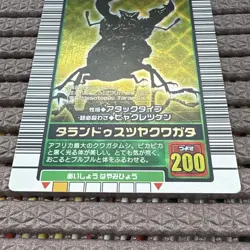 [SC] mc111 Mushiking Talandus Stag Beetle 2003Autumn Autumn Card Gold - Image 3