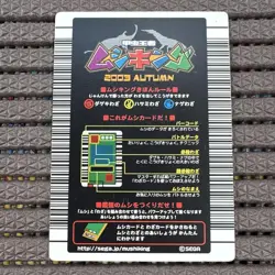 [SC] mc111 Mushiking Talandus Stag Beetle 2003Autumn Autumn Card Gold - Image 4