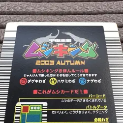 [SC] mc111 Mushiking Talandus Stag Beetle 2003Autumn Autumn Card Gold - Image 5