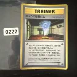 Pokemon Card Card Koga's Ninja Gym Corocoro Promo Gym Glossy Wotc Japanese - Image 1