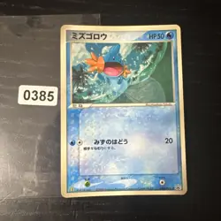 Mudkip 083/PCG-P Promo Rare Non-Holo Japanese Pokemon Cards McDonalds - Image 1