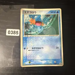Mudkip 083/PCG-P Promo Rare Non-Holo Japanese Pokemon Cards McDonalds - Image 3