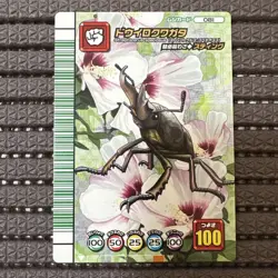 [SC] mc111 Mushiking Stag Beetle Sting 5Th Anniversary Collection Card 2Nd Editi - Image 3