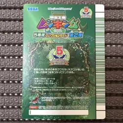 [SC] mc111 Mushiking Stag Beetle Sting 5Th Anniversary Collection Card 2Nd Editi - Image 4