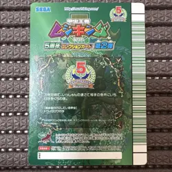 [SC] mc111 Mushiking Stag Beetle Sting 5Th Anniversary Collection Card 2Nd Editi - Image 6