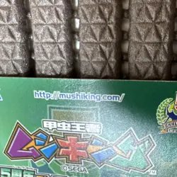 [SC] mc111 Mushiking Stag Beetle Sting 5Th Anniversary Collection Card 2Nd Editi - Image 7