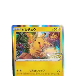 Pikachu 124/S-P Pika Pika Pikachu! PROMO - Pokemon Card Japanese - US Seller - Image 4