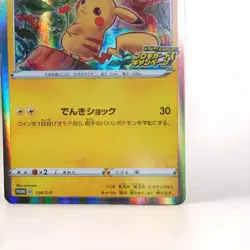 Pikachu 124/S-P Pika Pika Pikachu! PROMO - Pokemon Card Japanese - US Seller - Image 5