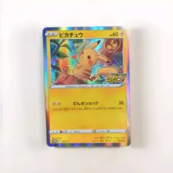 Pikachu 124/S-P Pika Pika Pikachu! PROMO - Pokemon Card Japanese - US Seller - Image 6