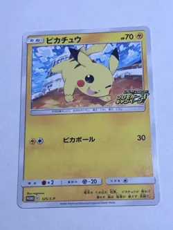 Ship Pikachu 125/S-P Volt Tackle Pika Campaign Promo Japanese Pokemon Card NM- - Image 11