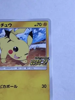 Ship Pikachu 125/S-P Volt Tackle Pika Campaign Promo Japanese Pokemon Card NM- - Image 3