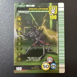 [SC] mc111 Mushiking Red-Backed Stag Beetle Kirigakure 2007 Summer Shining Card - Image 3