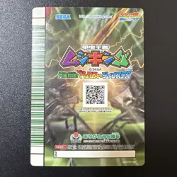 [SC] mc111 Mushiking Red-Backed Stag Beetle Kirigakure 2007 Summer Shining Card - Image 4