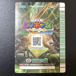 [SC] mc111 Mushiking Red-Backed Stag Beetle Kirigakure 2007 Summer Shining Card - Image 6