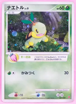 Turtwig Holo 2007 001/PPP Vintage Very Rare Nintendo Pokemon Card Japanese F/S - Image 1