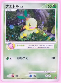 Turtwig Holo 2007 001/PPP Vintage Very Rare Nintendo Pokemon Card Japanese F/S - Image 11