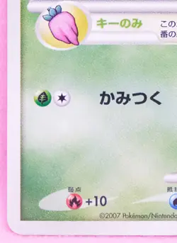 Turtwig Holo 2007 001/PPP Vintage Very Rare Nintendo Pokemon Card Japanese F/S - Image 14