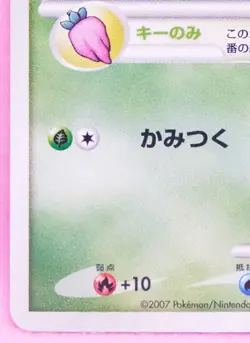 Turtwig Holo 2007 001/PPP Vintage Very Rare Nintendo Pokemon Card Japanese F/S - Image 4