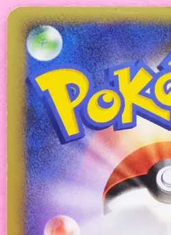 Turtwig Holo 2007 001/PPP Vintage Very Rare Nintendo Pokemon Card Japanese F/S - Image 7