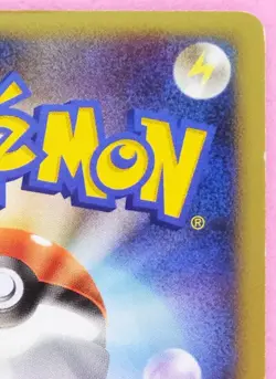 Turtwig Holo 2007 001/PPP Vintage Very Rare Nintendo Pokemon Card Japanese F/S - Image 8