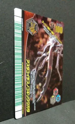 [SC] mc111 Old Mushiking Card Adder  Chapter Astakoides Saw Stag Beetle Glitter - Image 2