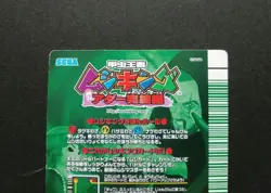 [SC] mc111 Old Mushiking Card Adder  Chapter Astakoides Saw Stag Beetle Glitter - Image 6