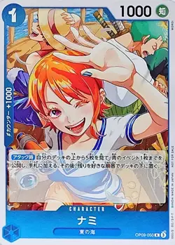 ONE PIECE Card Nami R OP09-050 Promo Lets Get Started Campaign JP - Image 2