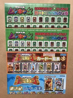 [SC] mc111 Mushiking Dinosaur King Card List 4 Types - Image 1