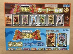 [SC] mc111 Mushiking Dinosaur King Card List 4 Types - Image 3